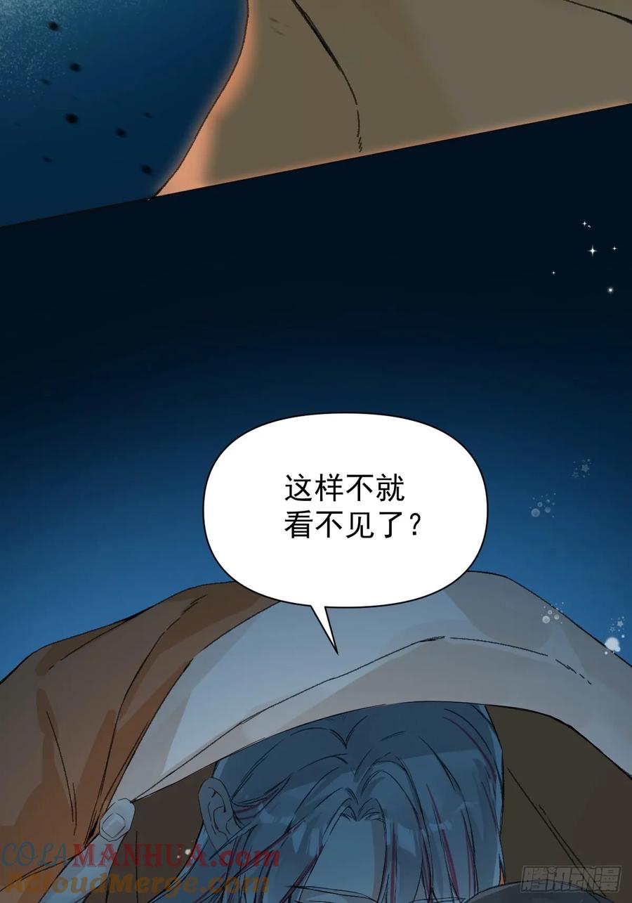 一日为师-重生后驯服黑莲花恶徒 036 能让你痛的人 第10页