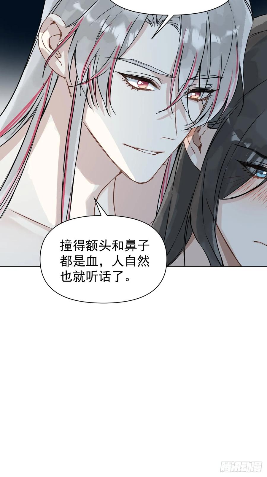 一日为师-重生后驯服黑莲花恶徒 036 能让你痛的人 第41页
