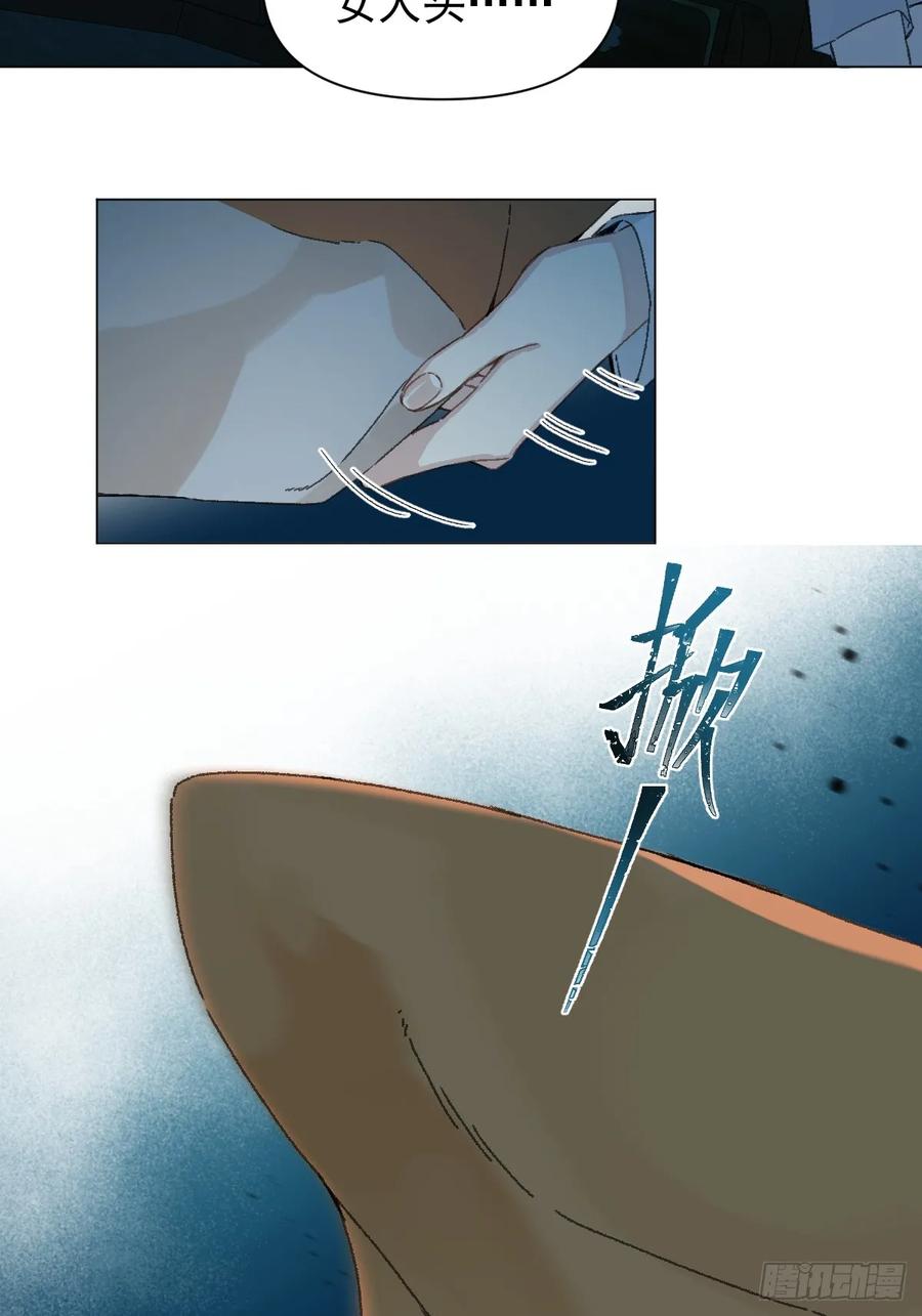 一日为师-重生后驯服黑莲花恶徒 036 能让你痛的人 第9页
