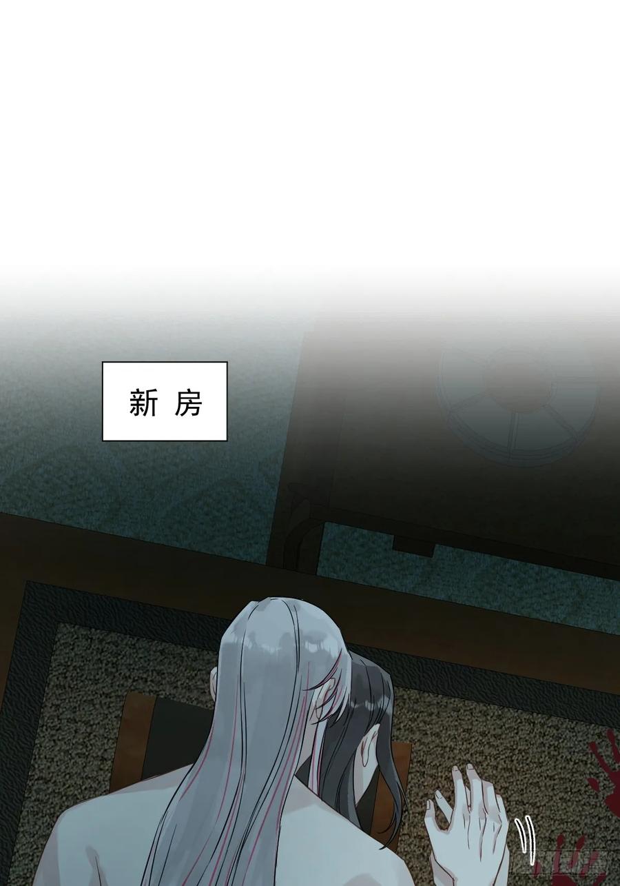 一日为师-重生后驯服黑莲花恶徒 036 能让你痛的人 第30页