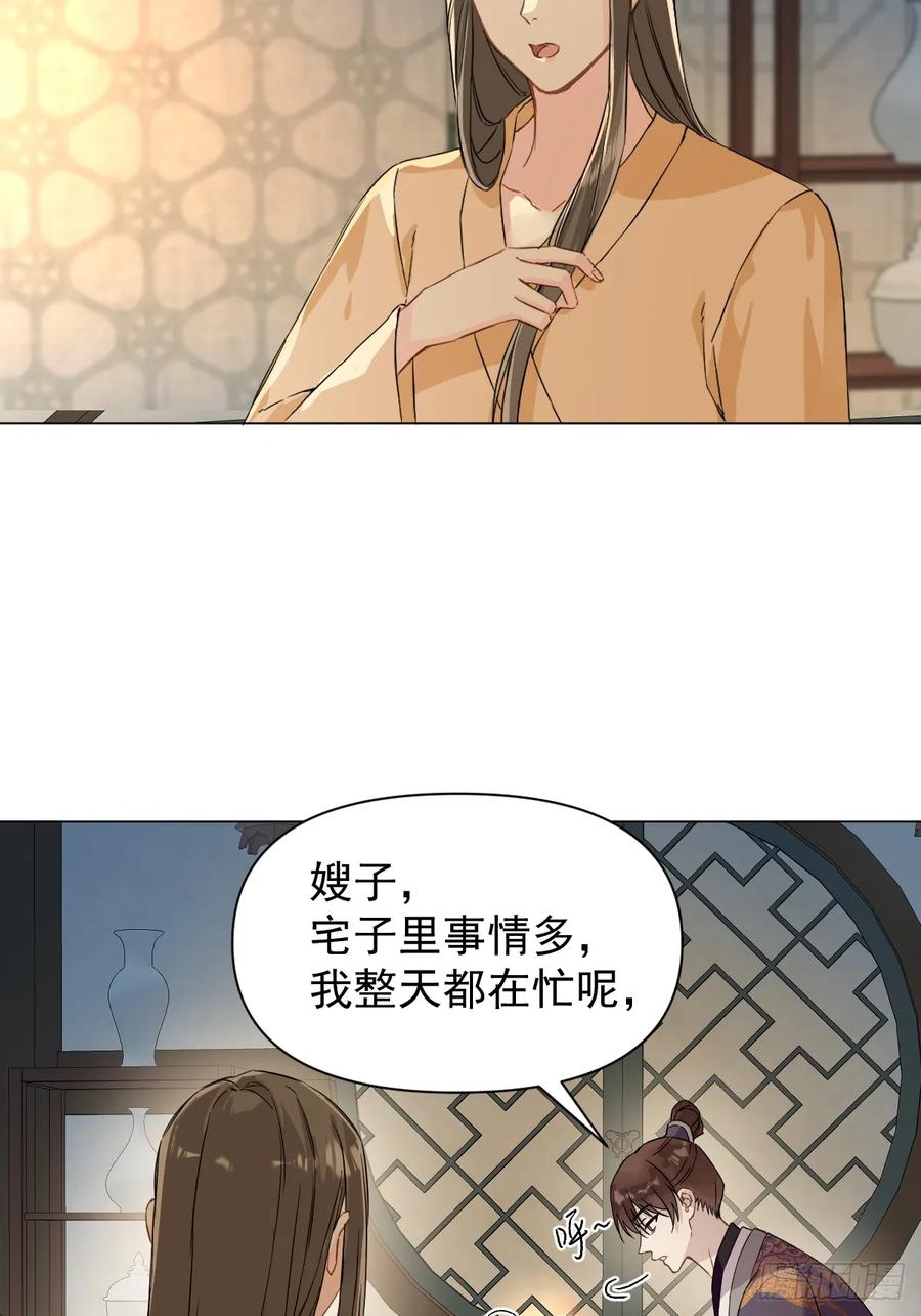 一日为师-重生后驯服黑莲花恶徒 036 能让你痛的人 第26页