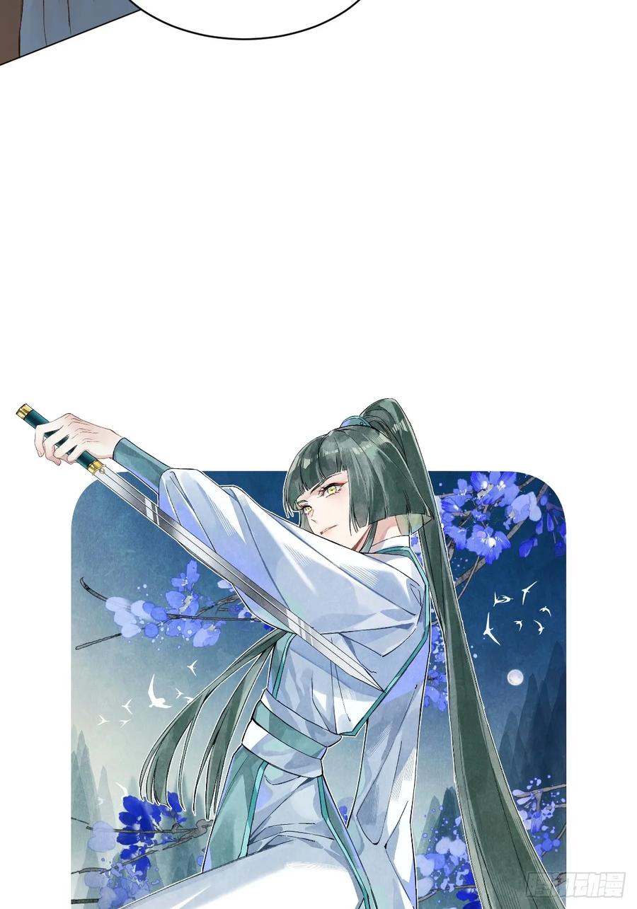 一日为师-重生后驯服黑莲花恶徒 036 能让你痛的人 第5页