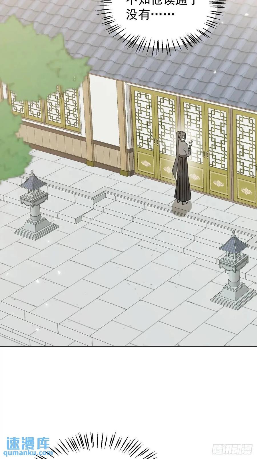 一日为师-重生后驯服黑莲花恶徒 037 我认定的师父 第35页