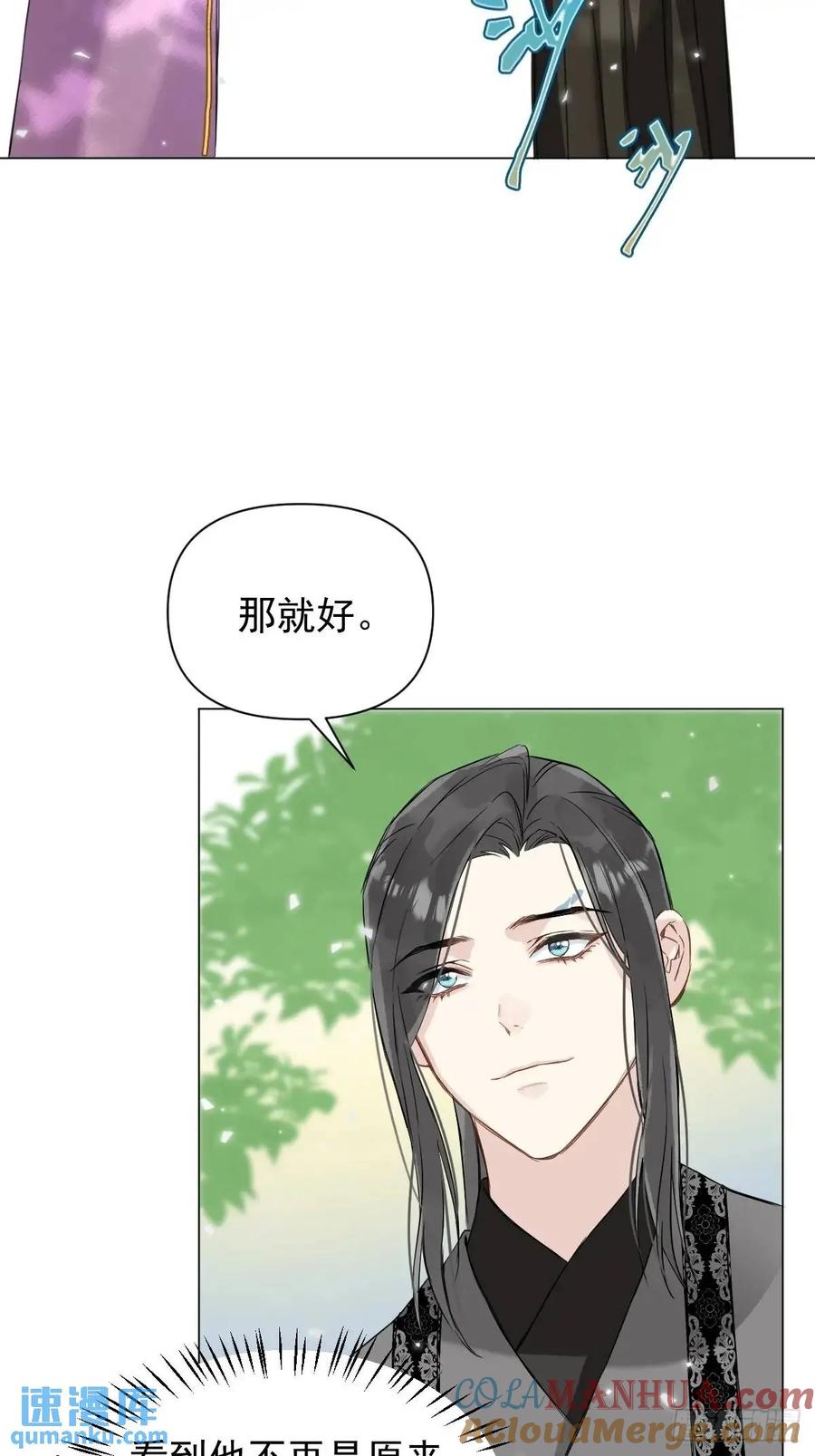 一日为师-重生后驯服黑莲花恶徒 037 我认定的师父 第46页