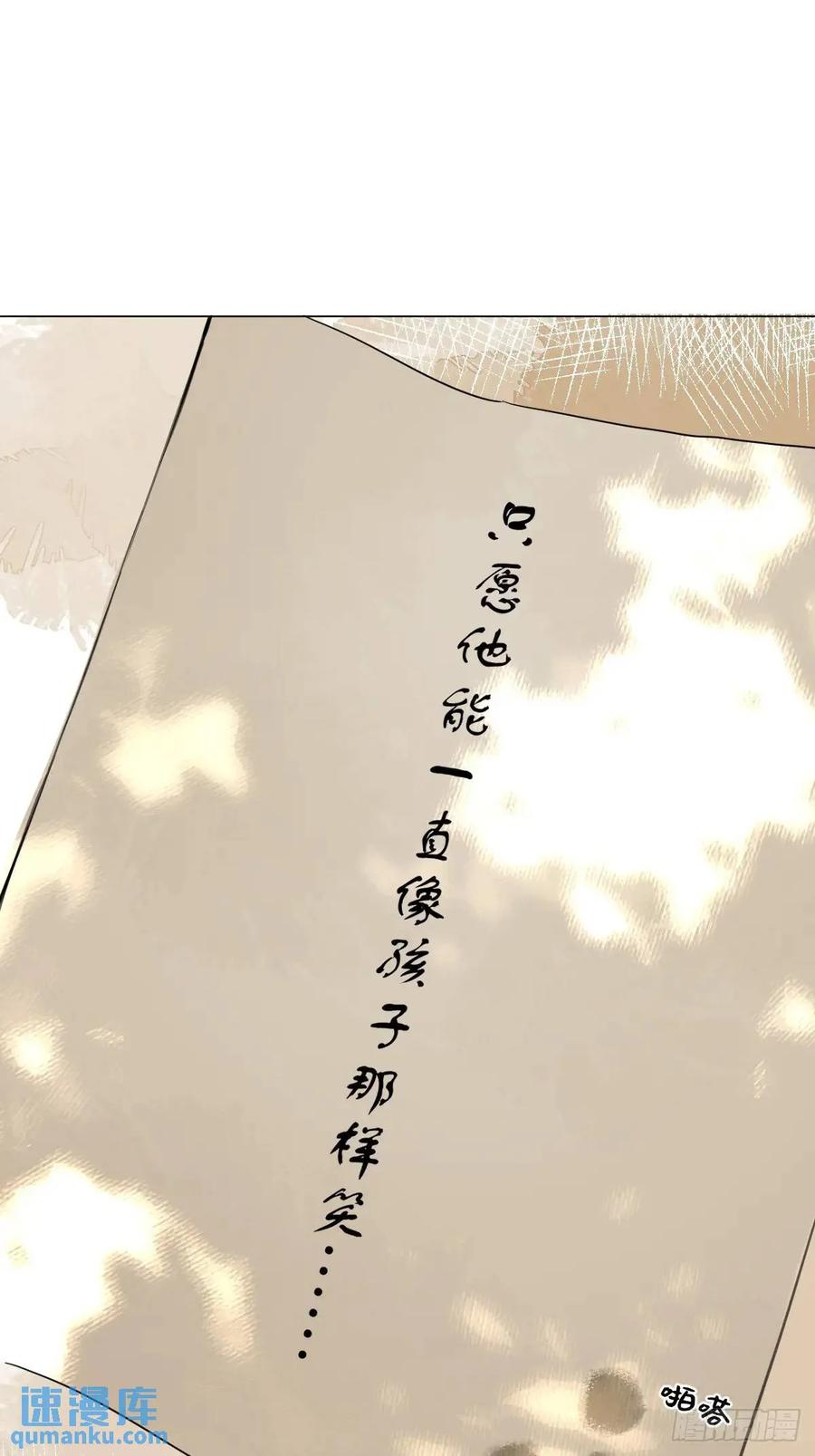 一日为师-重生后驯服黑莲花恶徒 037 我认定的师父 第41页