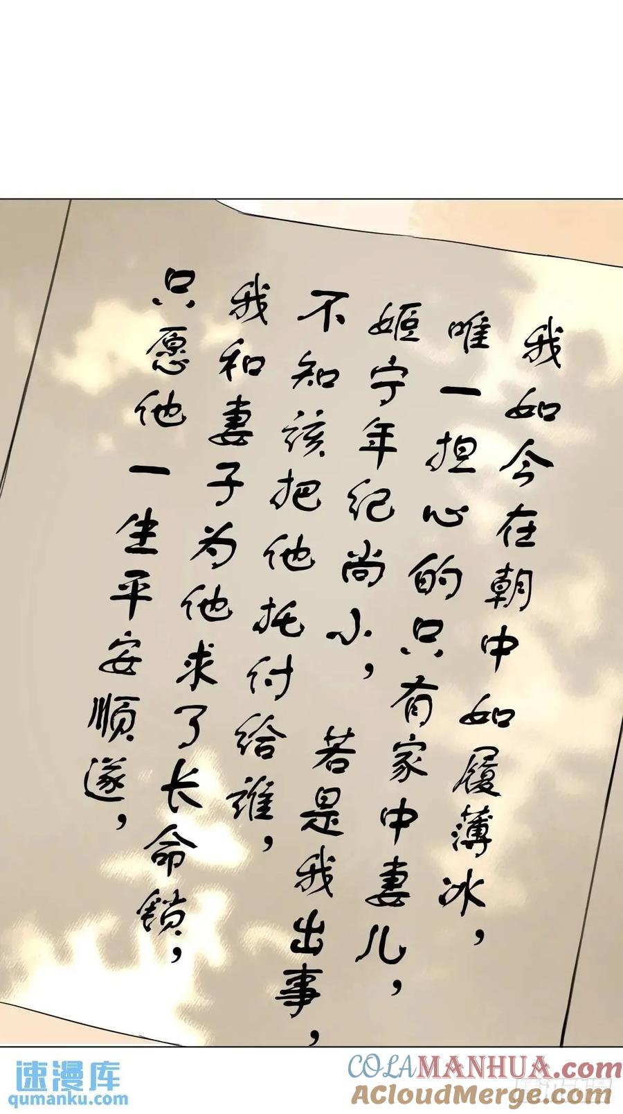 一日为师-重生后驯服黑莲花恶徒 037 我认定的师父 第40页