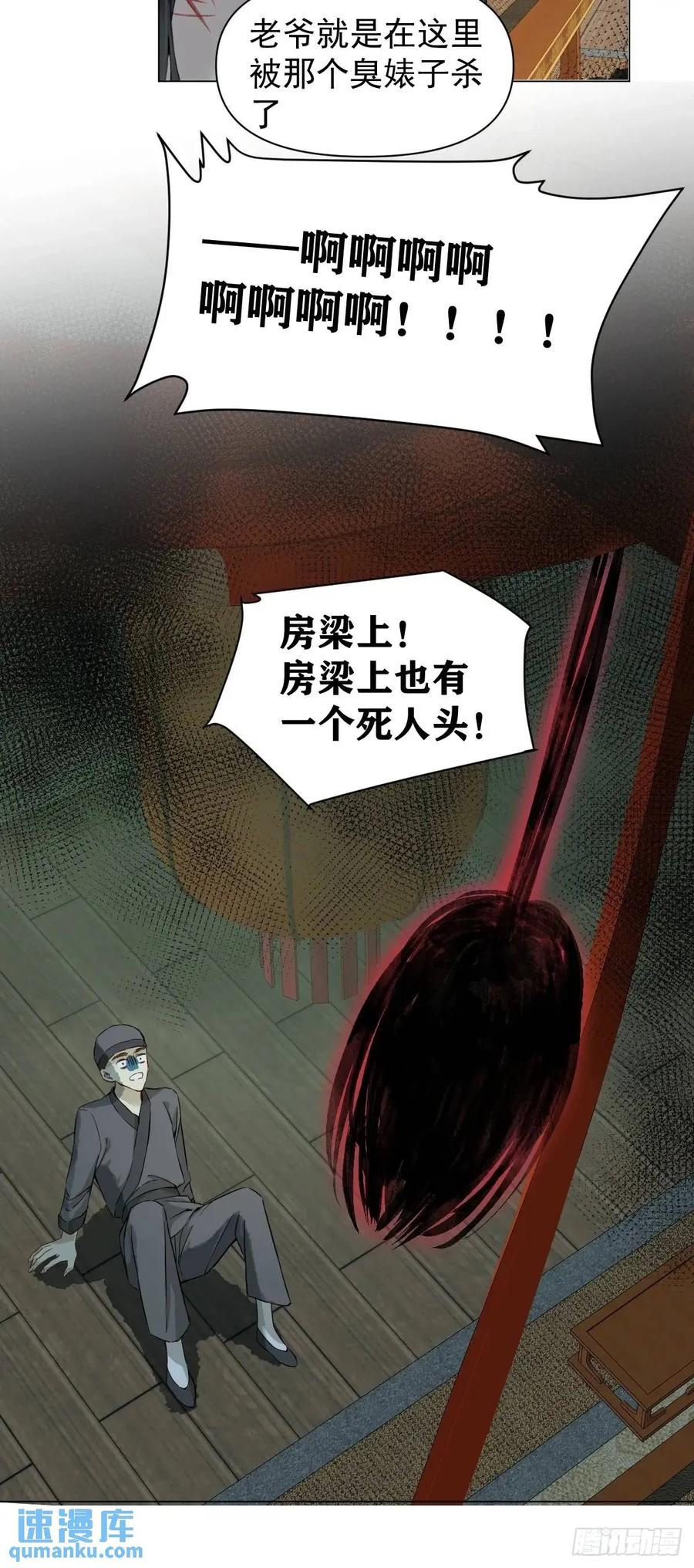 一日为师-重生后驯服黑莲花恶徒 037 我认定的师父 第12页