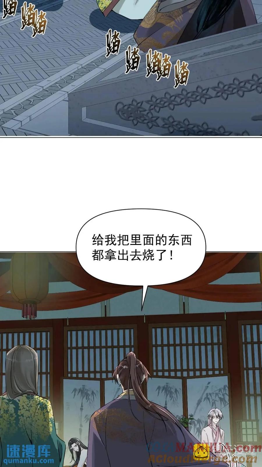 一日为师-重生后驯服黑莲花恶徒 037 我认定的师父 第10页
