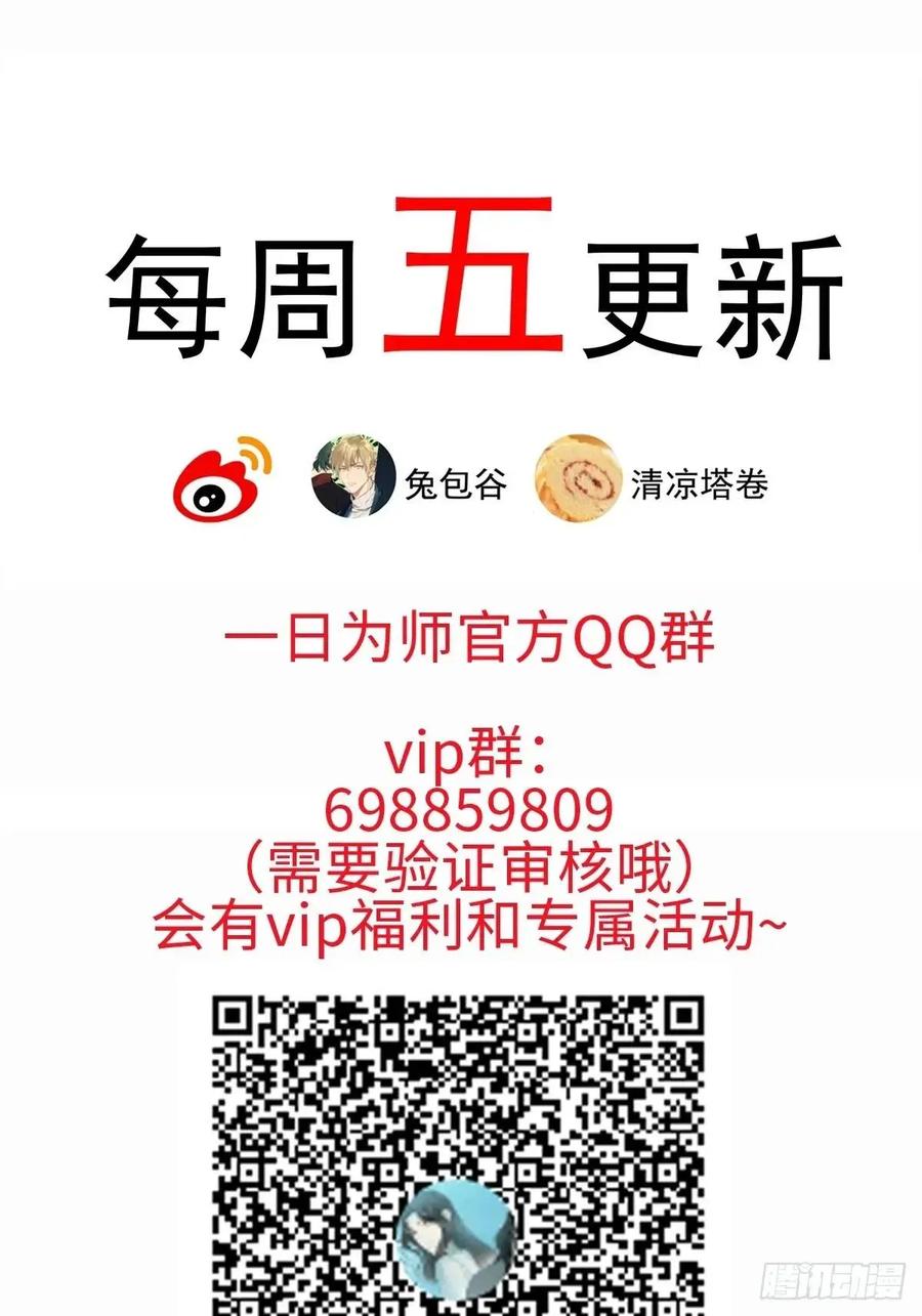 一日为师-重生后驯服黑莲花恶徒 037 我认定的师父 第48页