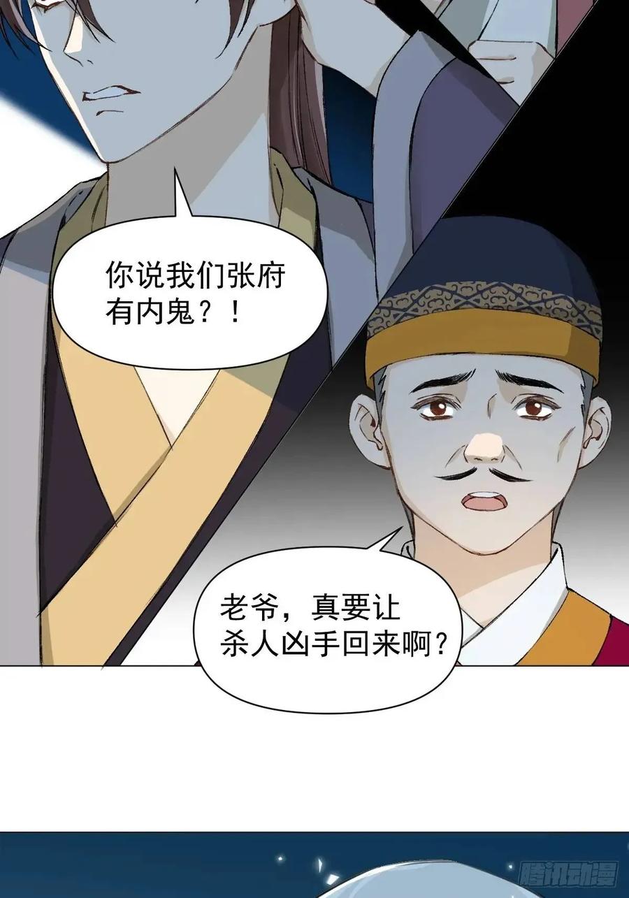 一日为师-重生后驯服黑莲花恶徒 037 我认定的师父 第24页
