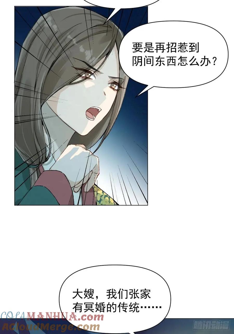 一日为师-重生后驯服黑莲花恶徒 037 我认定的师父 第16页