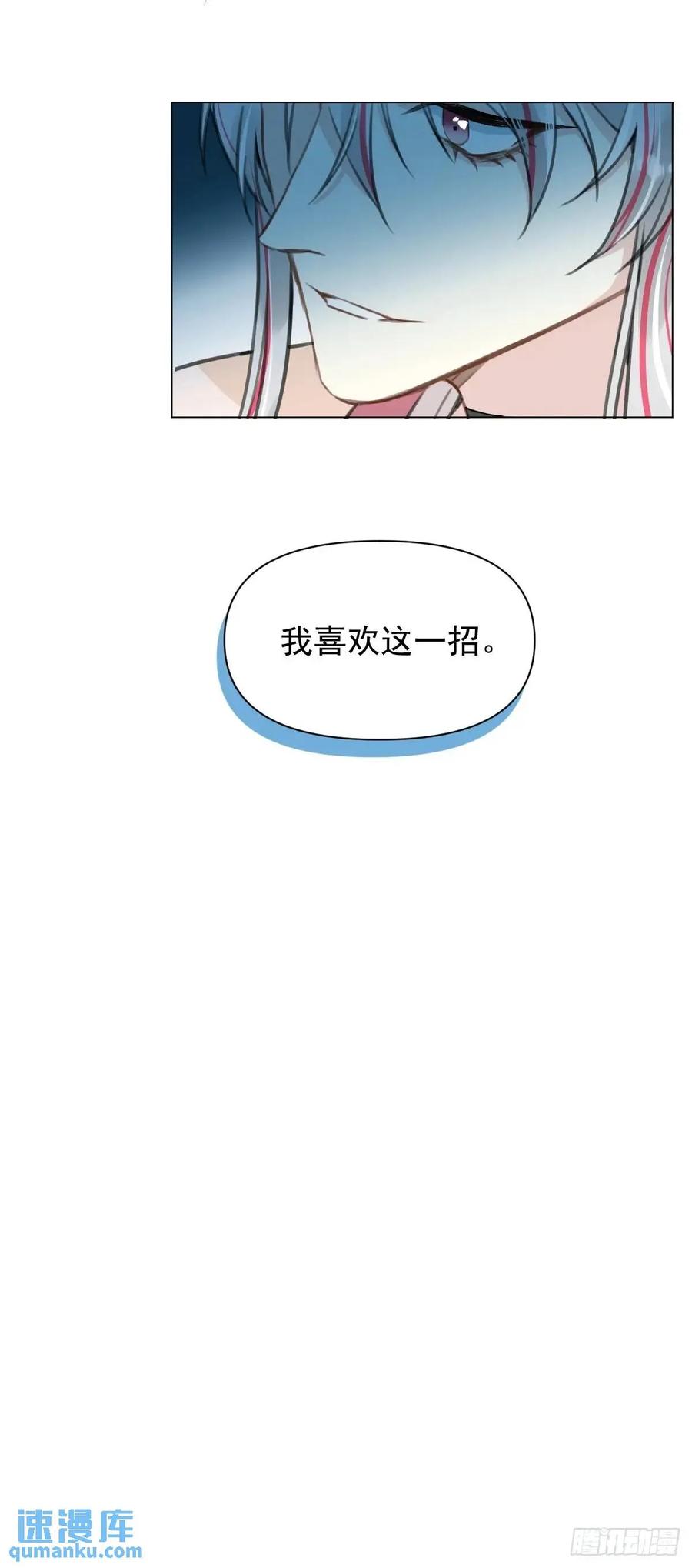 一日为师-重生后驯服黑莲花恶徒 037 我认定的师父 第26页