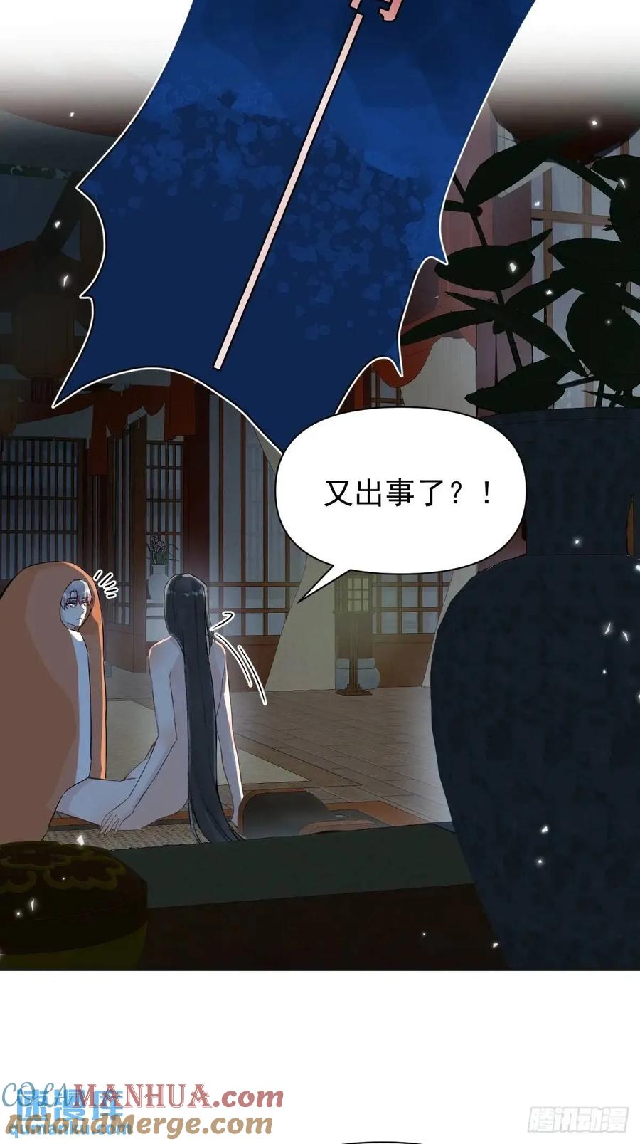 一日为师-重生后驯服黑莲花恶徒 037 我认定的师父 第7页