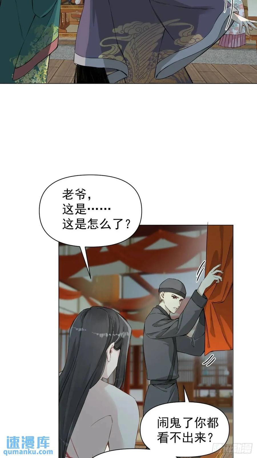 一日为师-重生后驯服黑莲花恶徒 037 我认定的师父 第11页