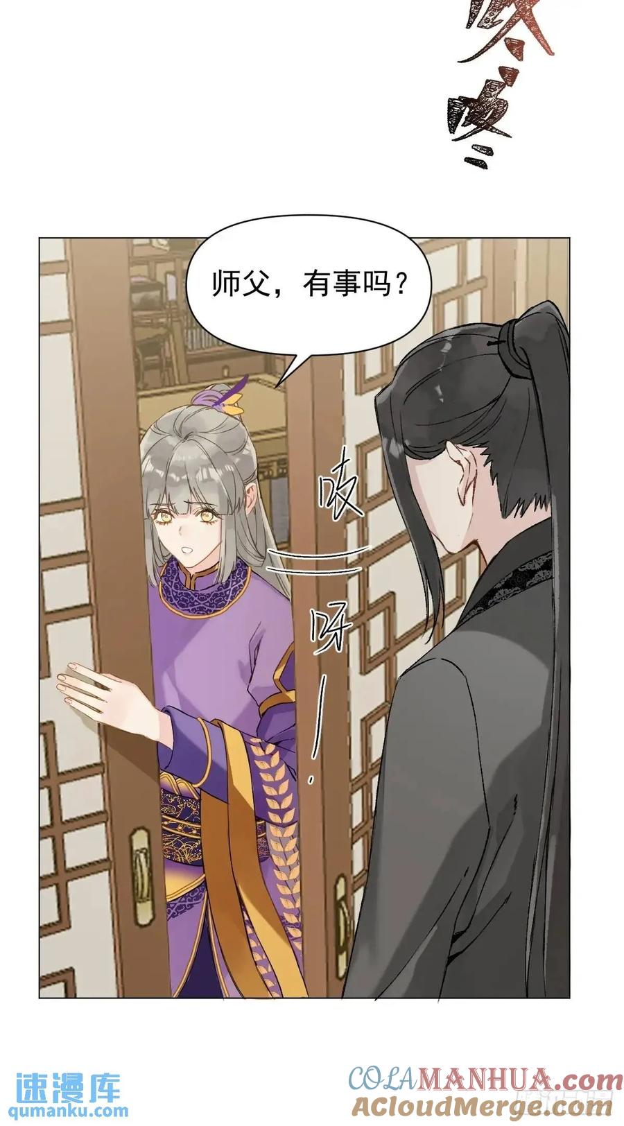 一日为师-重生后驯服黑莲花恶徒 037 我认定的师父 第37页