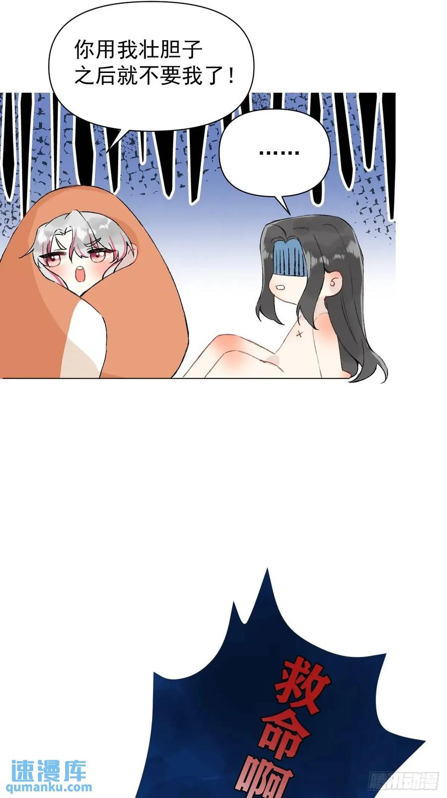 一日为师-重生后驯服黑莲花恶徒 037 我认定的师父 第6页