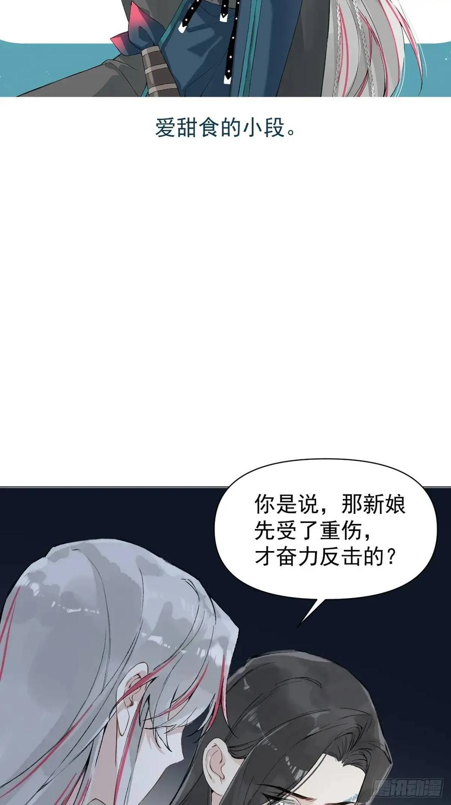 一日为师-重生后驯服黑莲花恶徒 037 我认定的师父 第3页