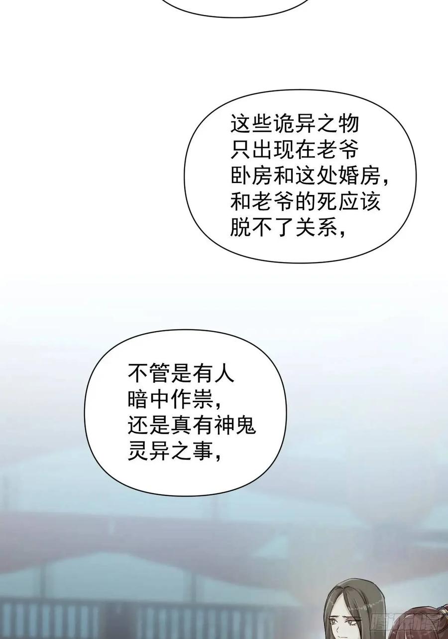 一日为师-重生后驯服黑莲花恶徒 037 我认定的师父 第20页
