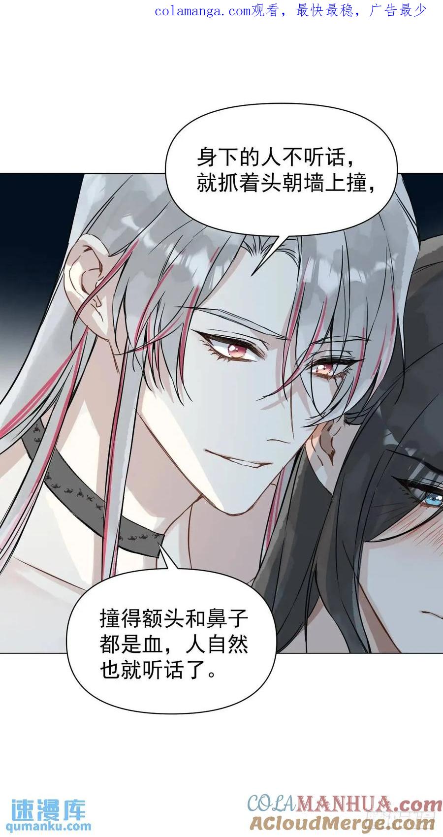 一日为师-重生后驯服黑莲花恶徒 037 我认定的师父 第1页