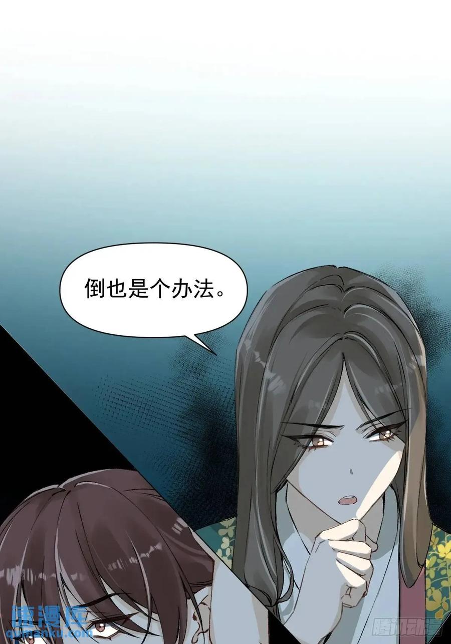 一日为师-重生后驯服黑莲花恶徒 037 我认定的师父 第23页
