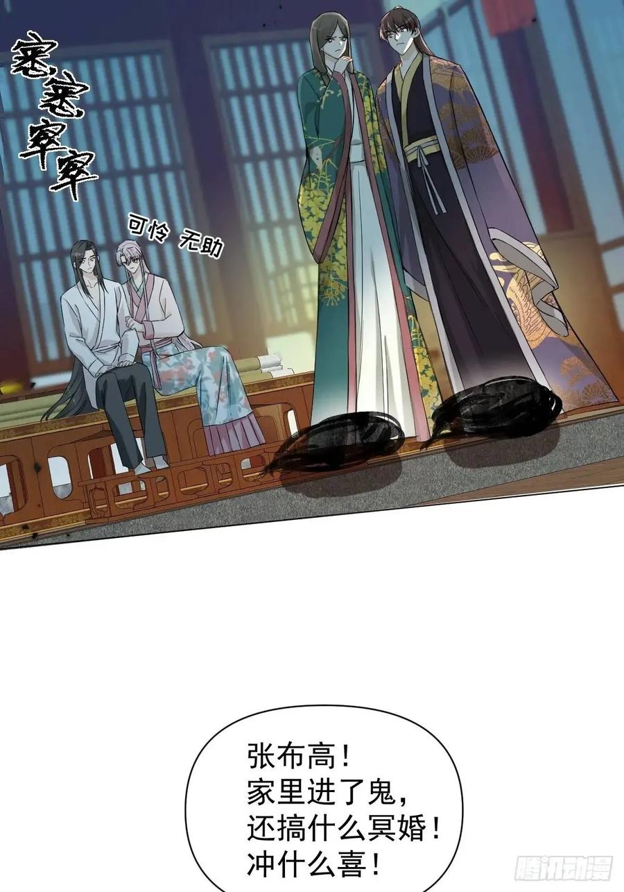 一日为师-重生后驯服黑莲花恶徒 037 我认定的师父 第15页