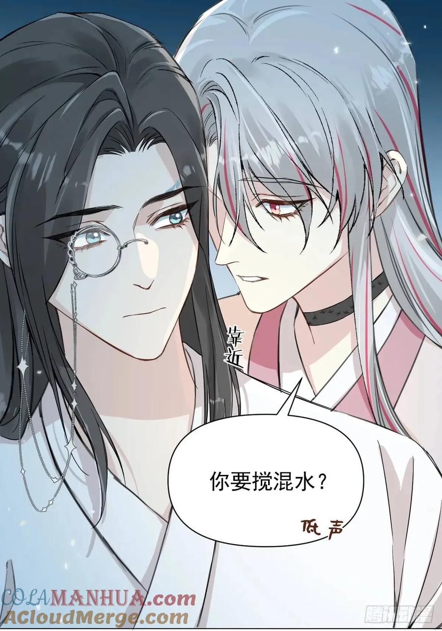 一日为师-重生后驯服黑莲花恶徒 037 我认定的师父 第25页