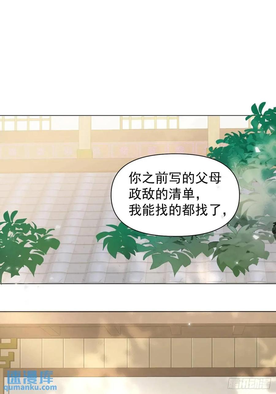一日为师-重生后驯服黑莲花恶徒 038 拿捏 第2页