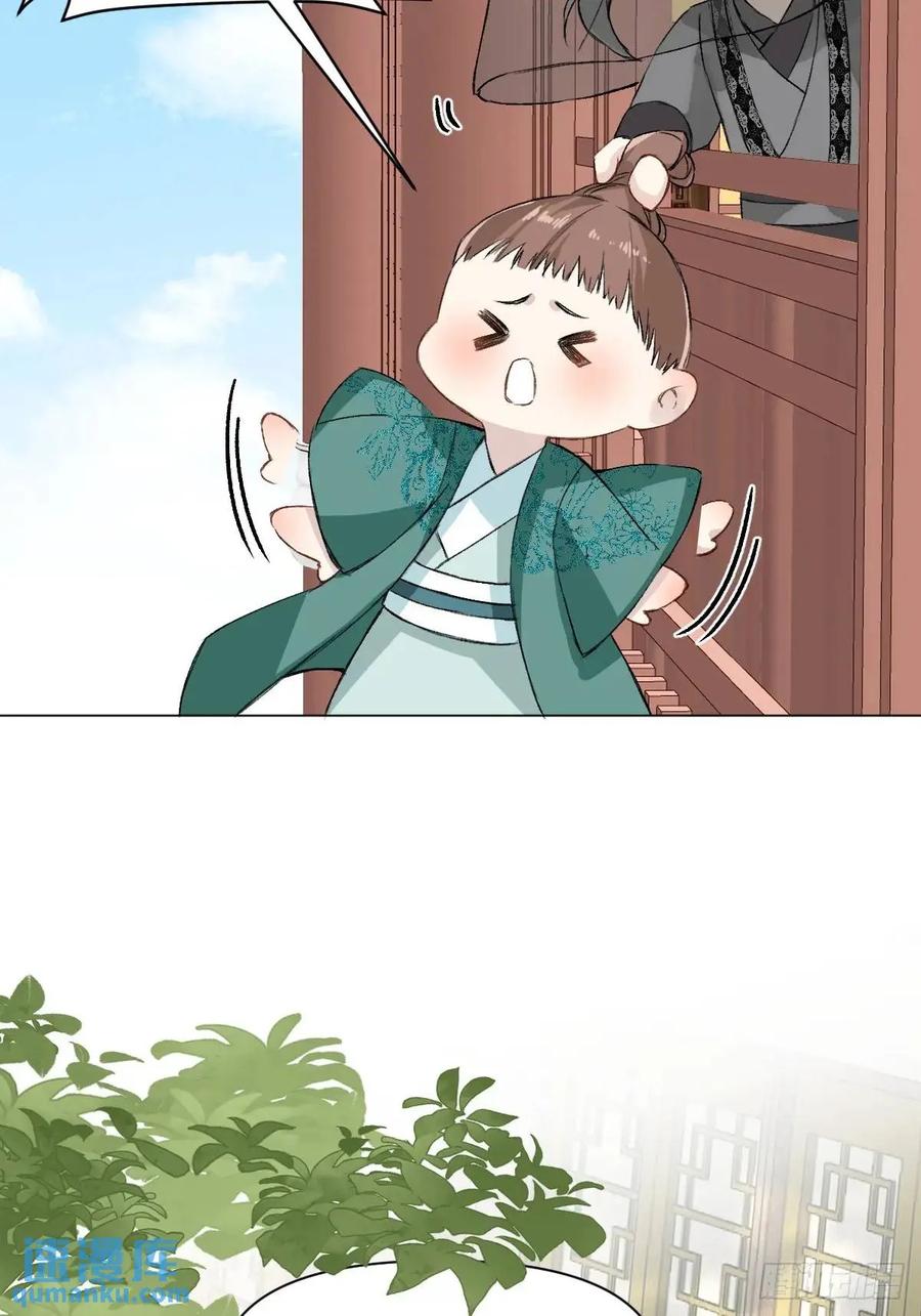 一日为师-重生后驯服黑莲花恶徒 038 拿捏 第5页