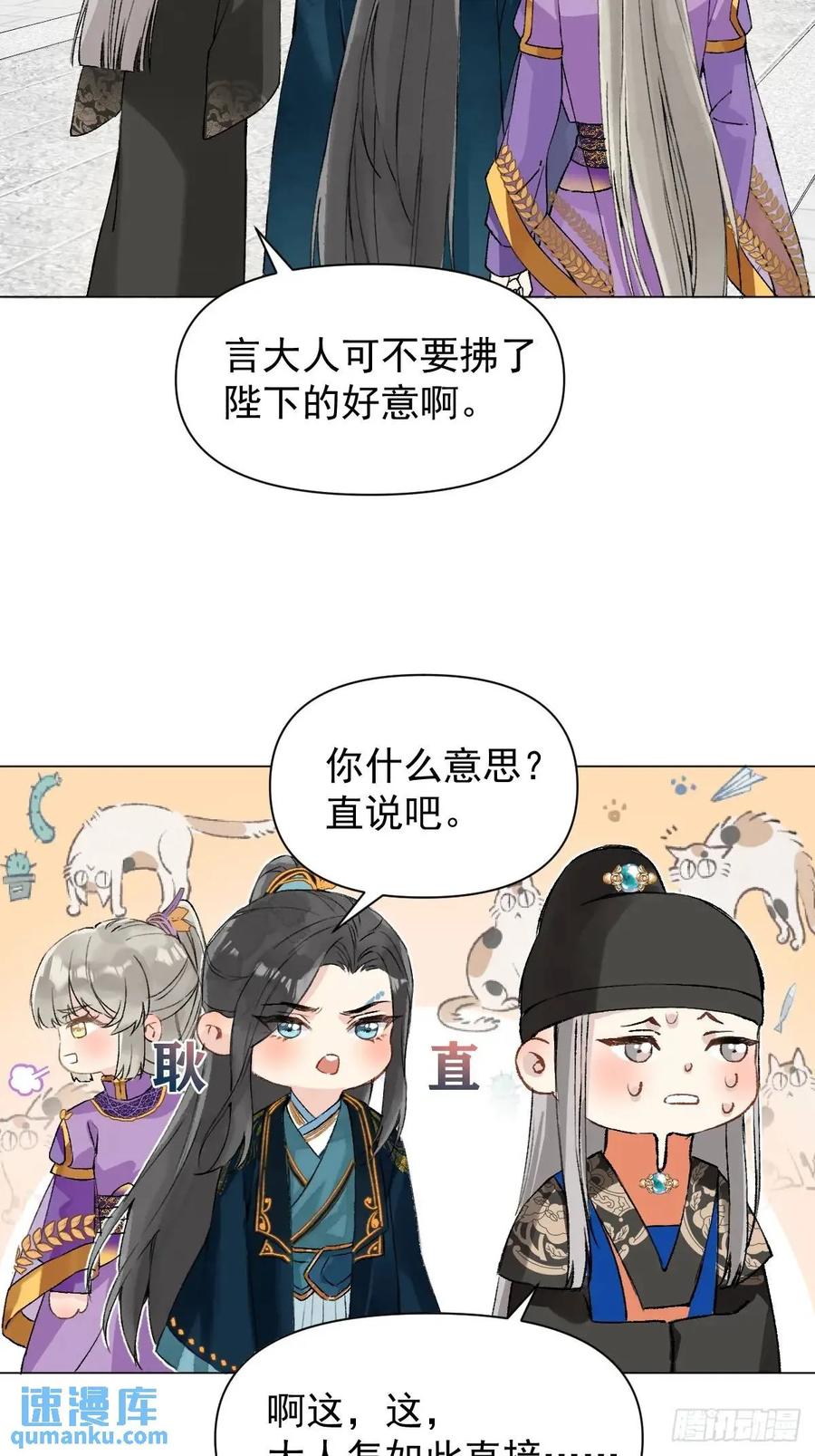 一日为师-重生后驯服黑莲花恶徒 038 拿捏 第38页