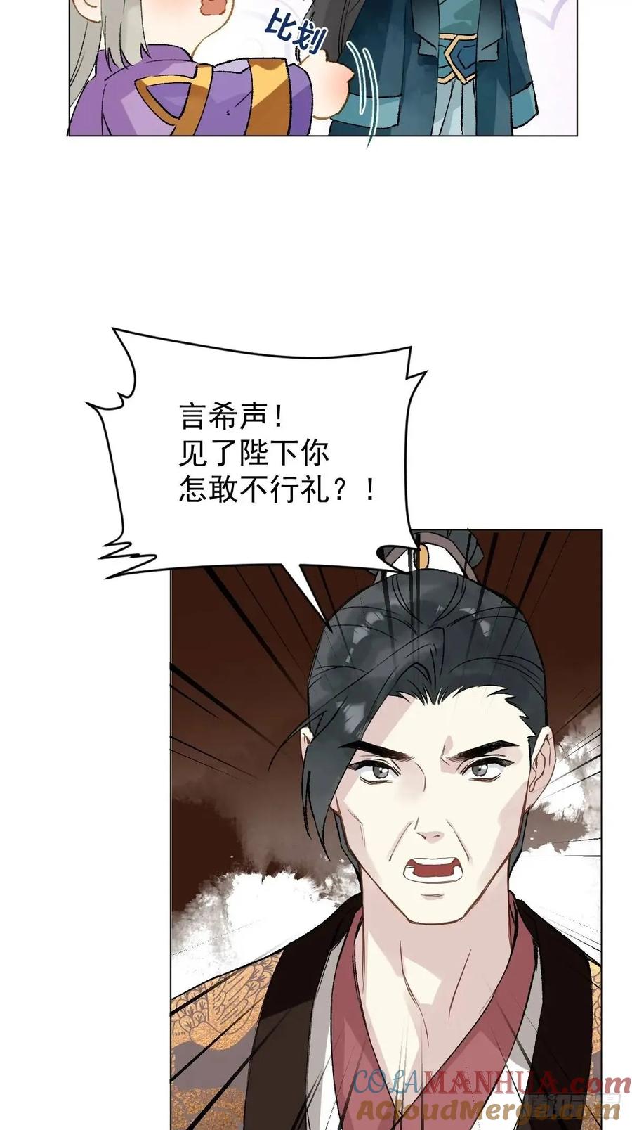 一日为师-重生后驯服黑莲花恶徒 038 拿捏 第43页