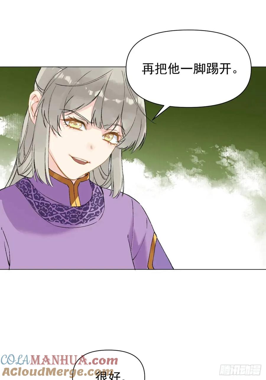 一日为师-重生后驯服黑莲花恶徒 038 拿捏 第31页