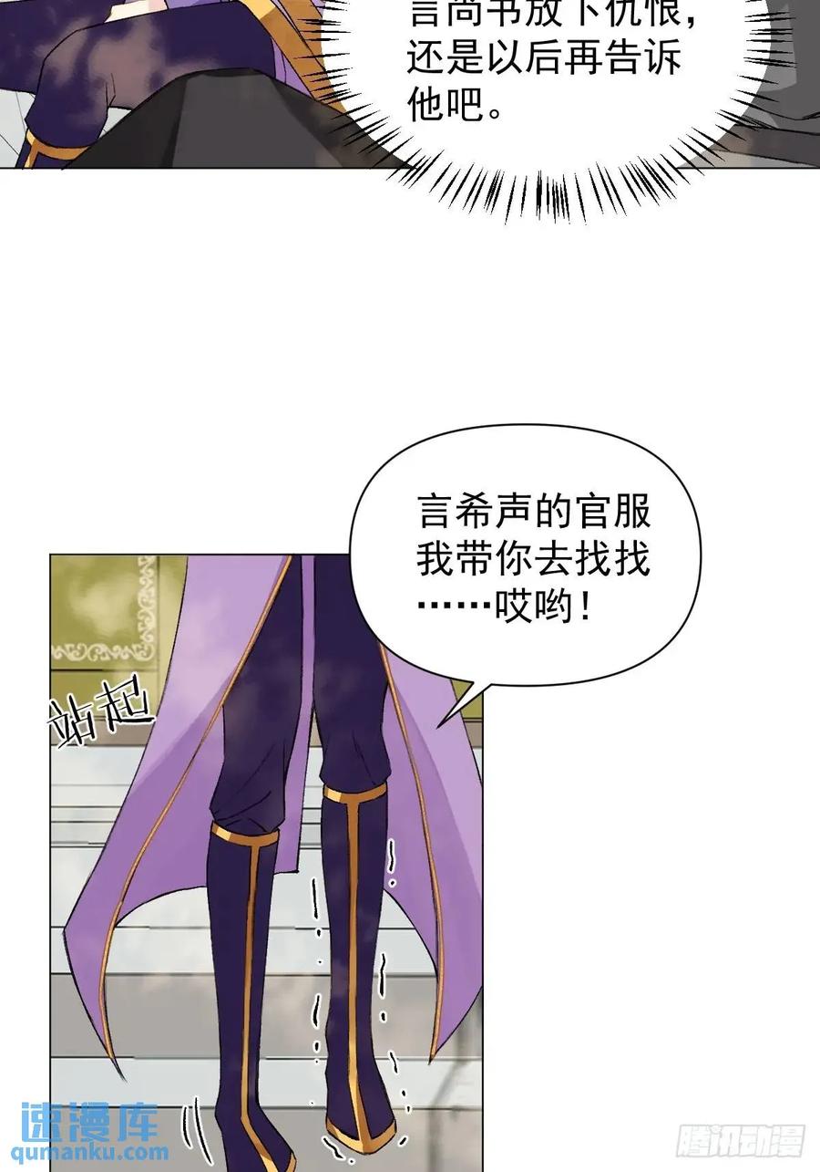 一日为师-重生后驯服黑莲花恶徒 038 拿捏 第17页