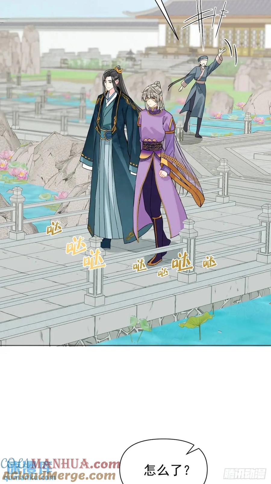 一日为师-重生后驯服黑莲花恶徒 038 拿捏 第34页