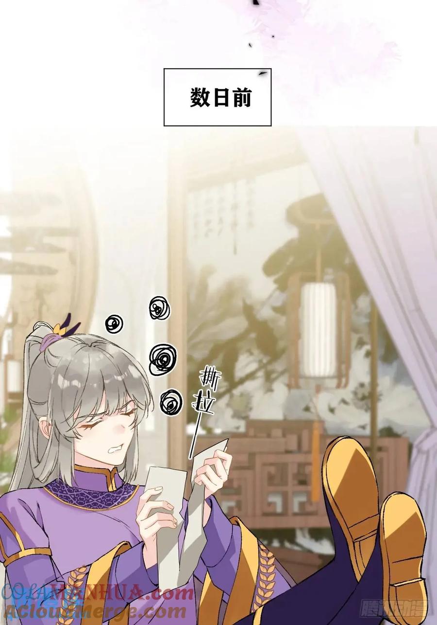 一日为师-重生后驯服黑莲花恶徒 038 拿捏 第25页