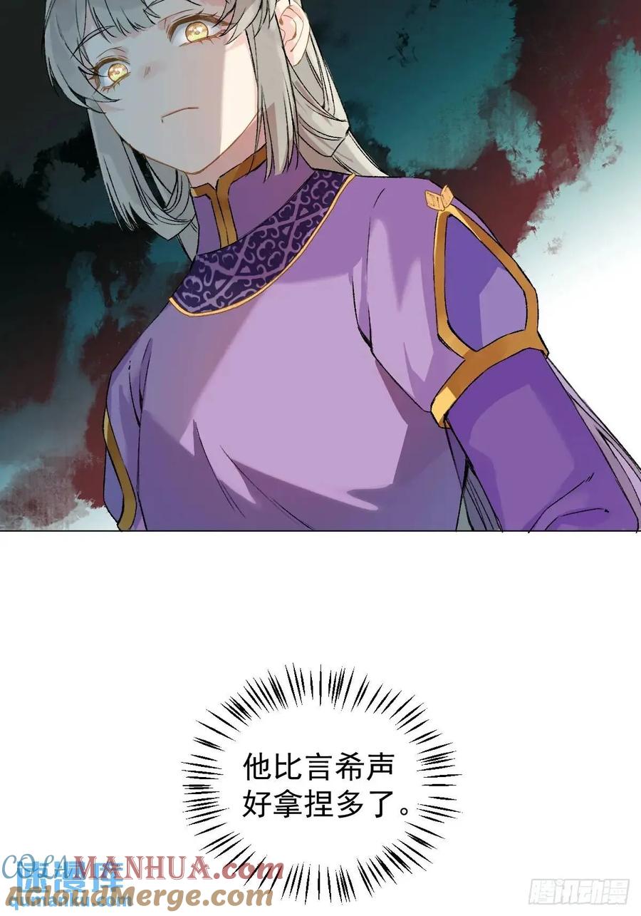 一日为师-重生后驯服黑莲花恶徒 038 拿捏 第22页