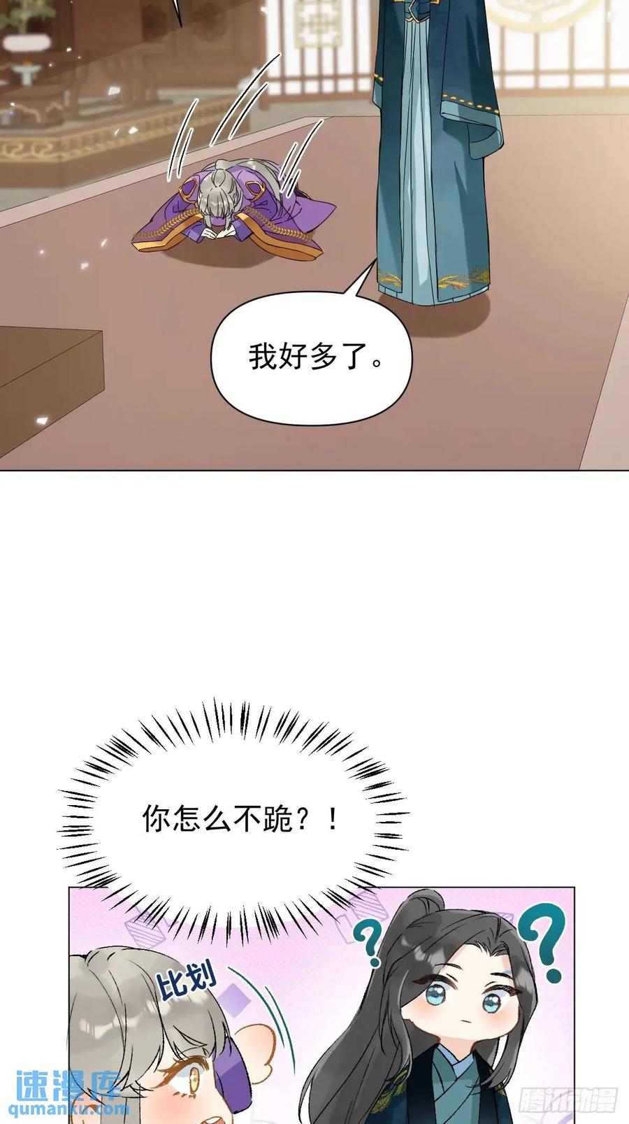 一日为师-重生后驯服黑莲花恶徒 038 拿捏 第42页
