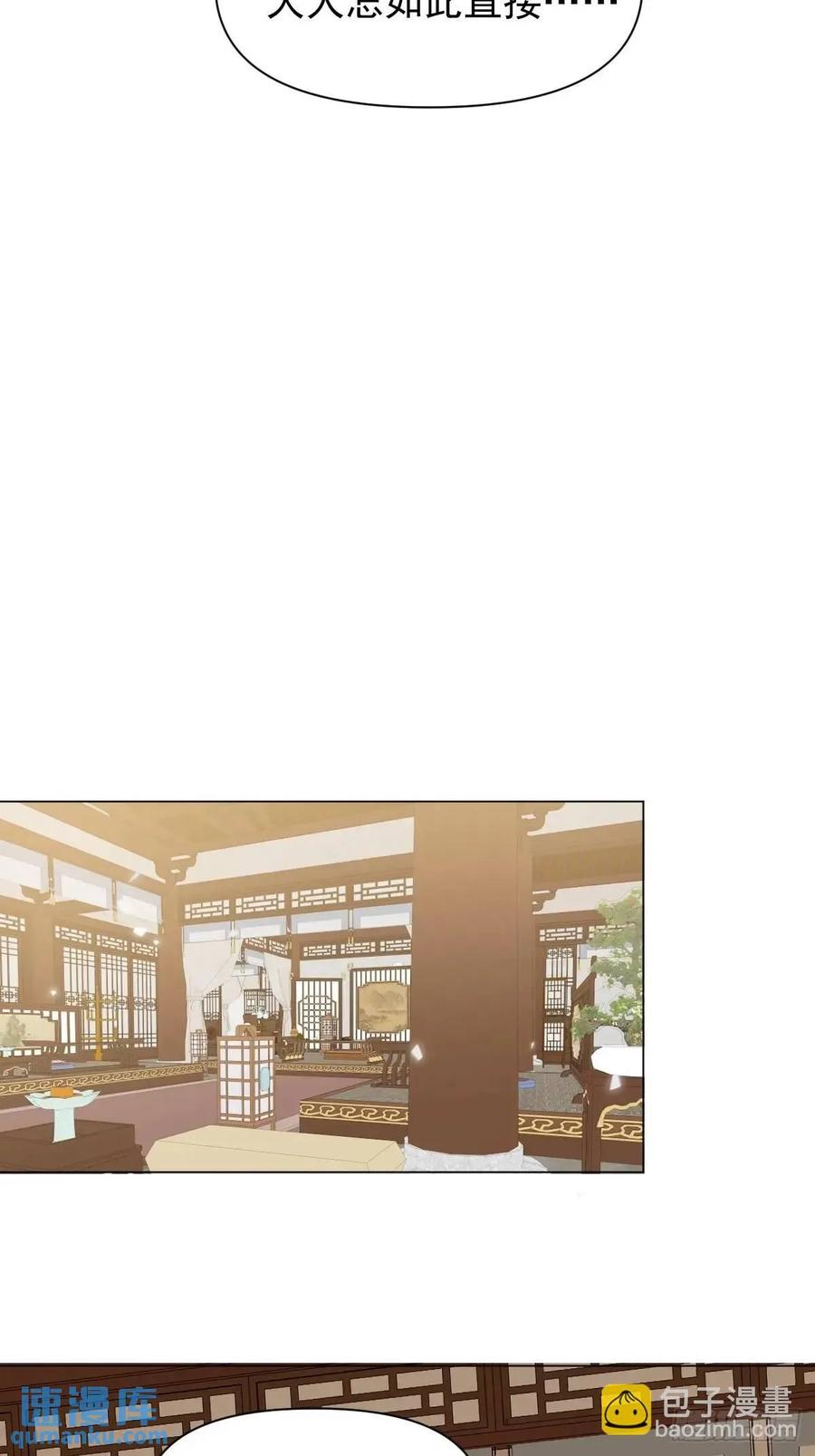 一日为师-重生后驯服黑莲花恶徒 038 拿捏 第39页