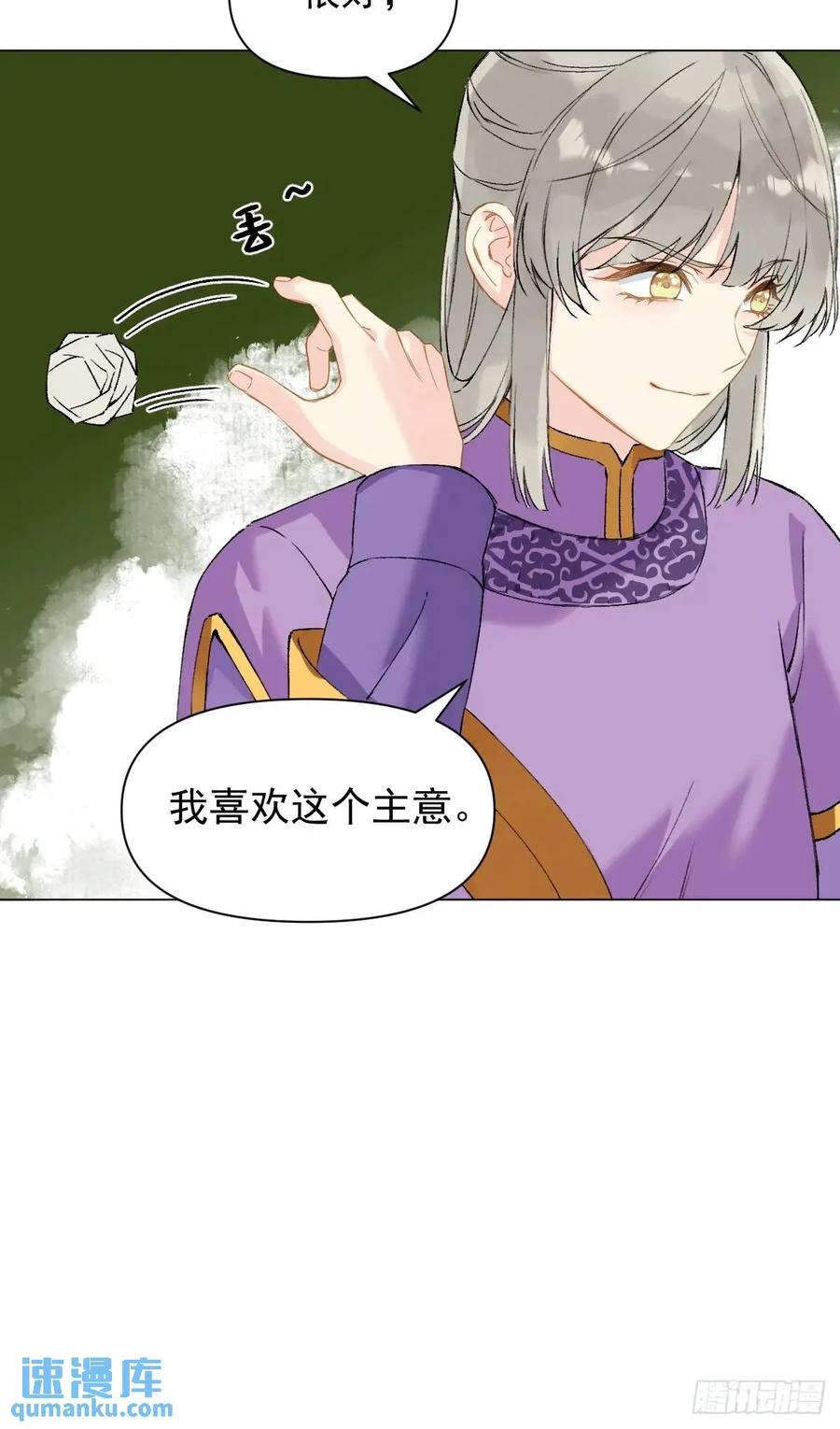 一日为师-重生后驯服黑莲花恶徒 038 拿捏 第32页
