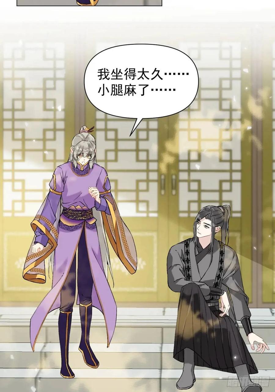 一日为师-重生后驯服黑莲花恶徒 038 拿捏 第18页