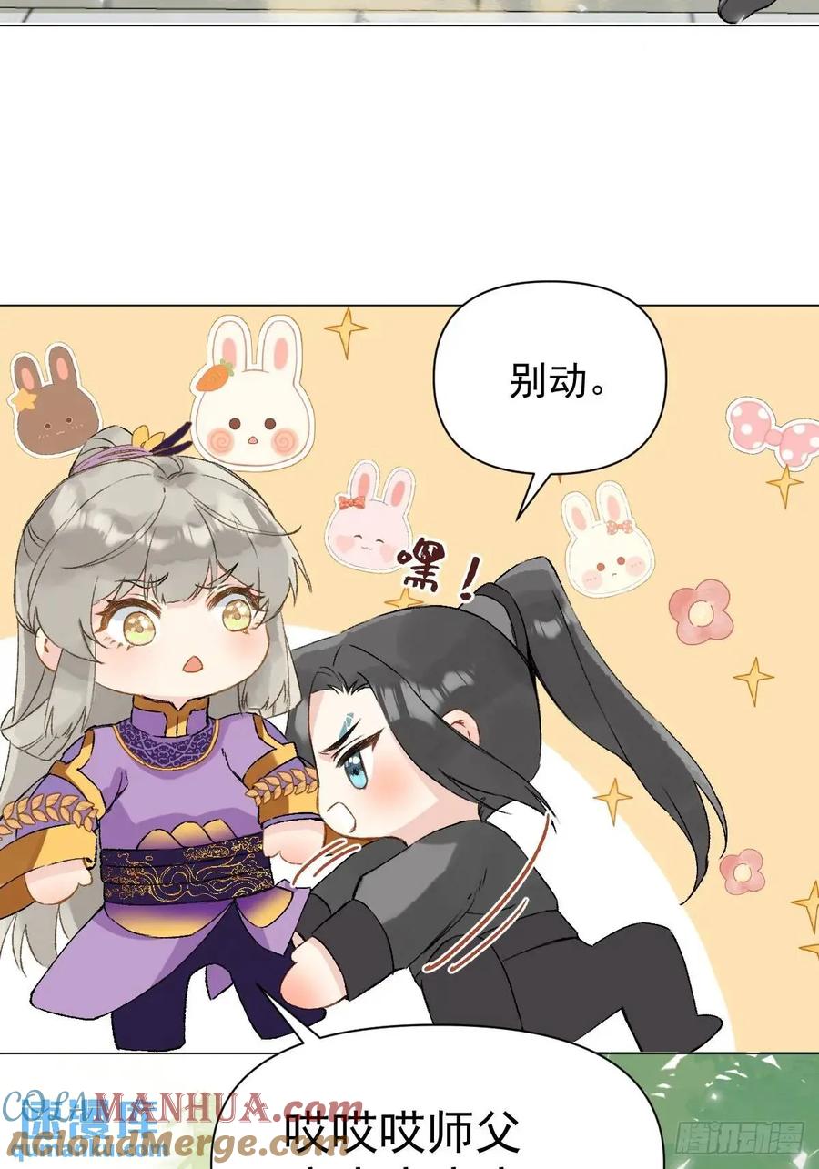 一日为师-重生后驯服黑莲花恶徒 038 拿捏 第19页