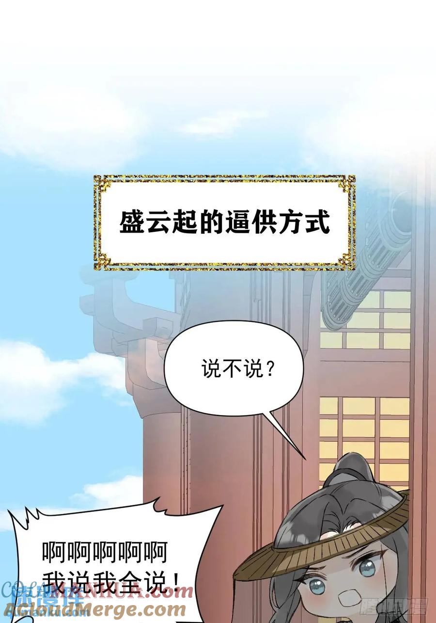 一日为师-重生后驯服黑莲花恶徒 038 拿捏 第4页