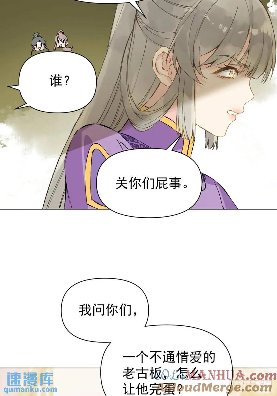 一日为师-重生后驯服黑莲花恶徒 038 拿捏 第28页