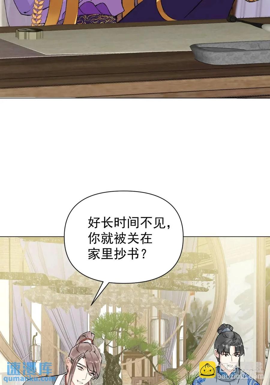 一日为师-重生后驯服黑莲花恶徒 038 拿捏 第26页