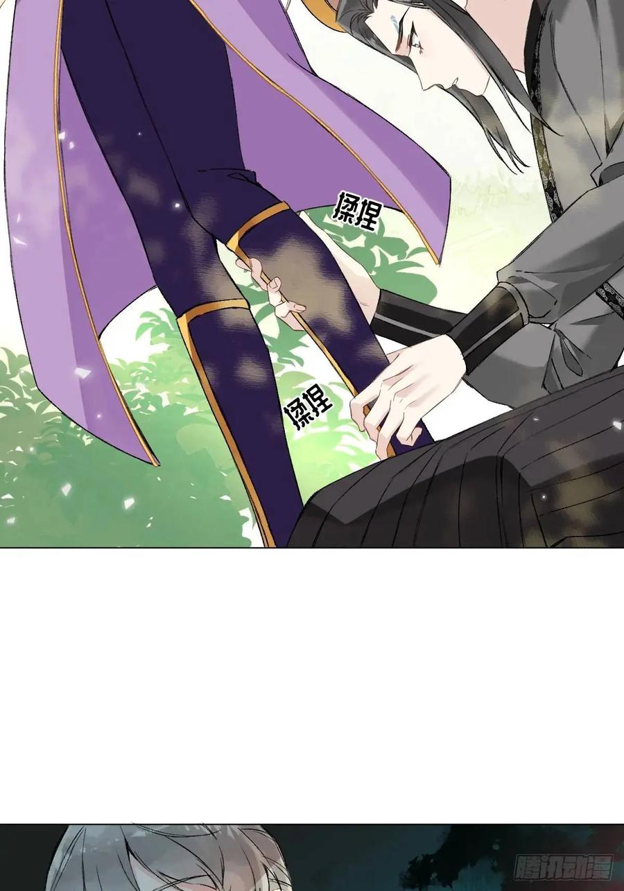 一日为师-重生后驯服黑莲花恶徒 038 拿捏 第21页