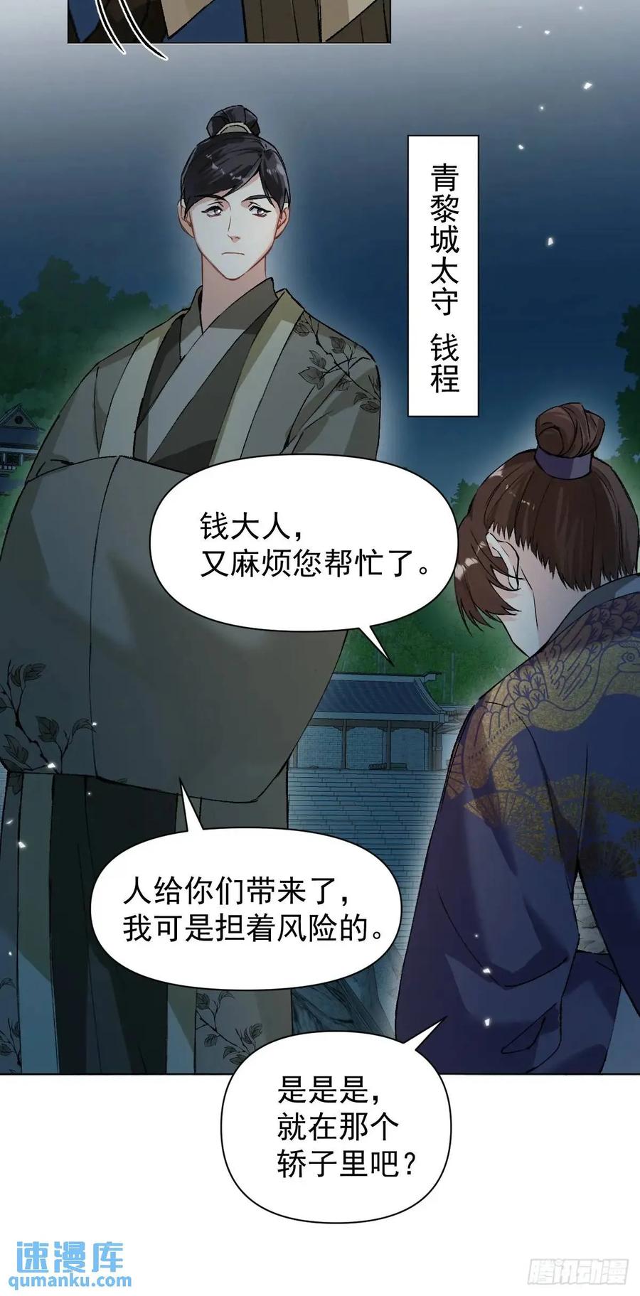 一日为师-重生后驯服黑莲花恶徒 039 还没原谅我 第44页