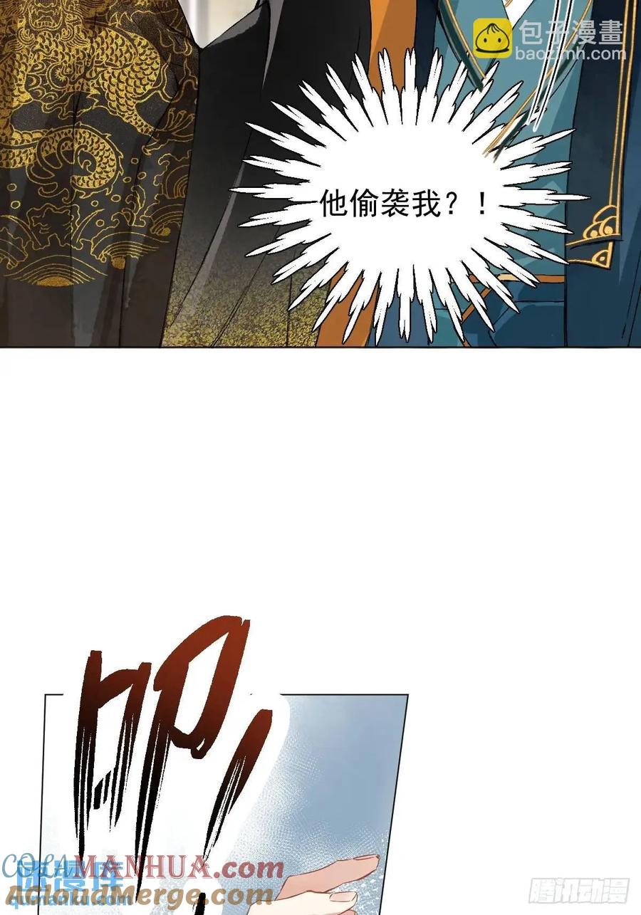 一日为师-重生后驯服黑莲花恶徒 039 还没原谅我 第28页