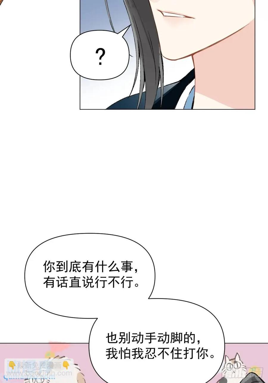 一日为师-重生后驯服黑莲花恶徒 039 还没原谅我 第33页
