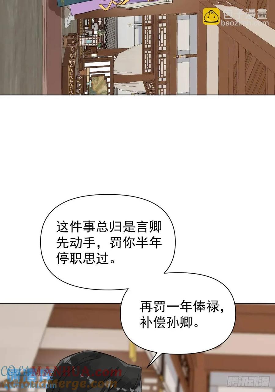 一日为师-重生后驯服黑莲花恶徒 039 还没原谅我 第7页