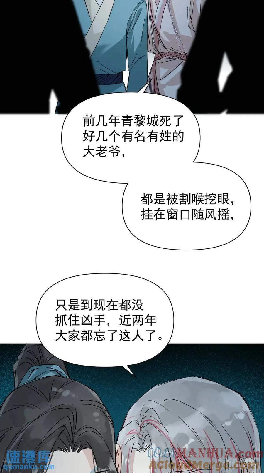 一日为师-重生后驯服黑莲花恶徒 039 还没原谅我 第49页