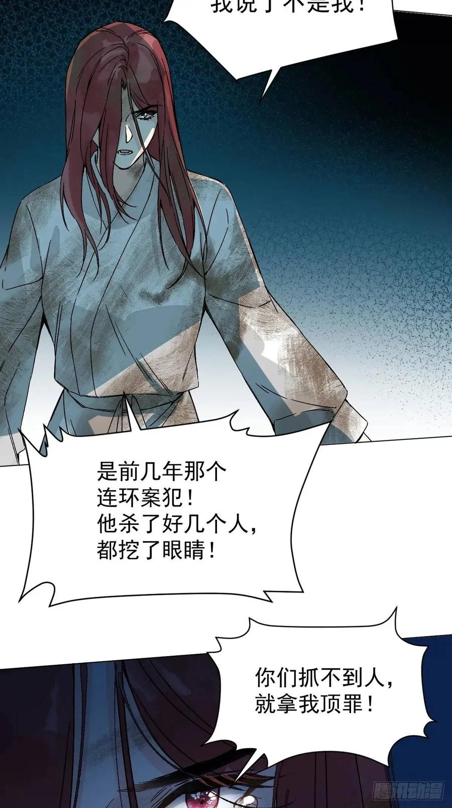 一日为师-重生后驯服黑莲花恶徒 039 还没原谅我 第47页